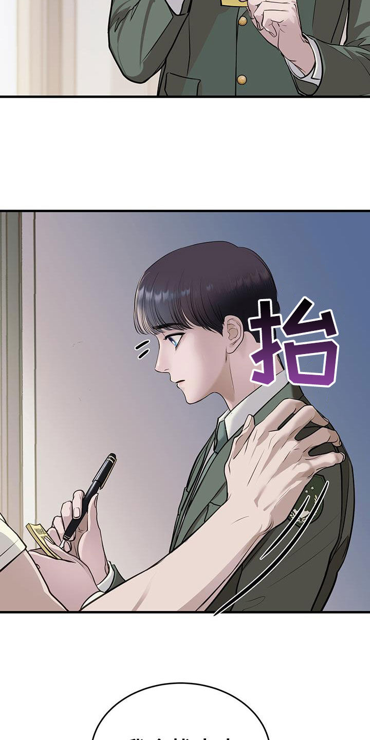 镜子里的陌生人免费观影漫画,第43话1图