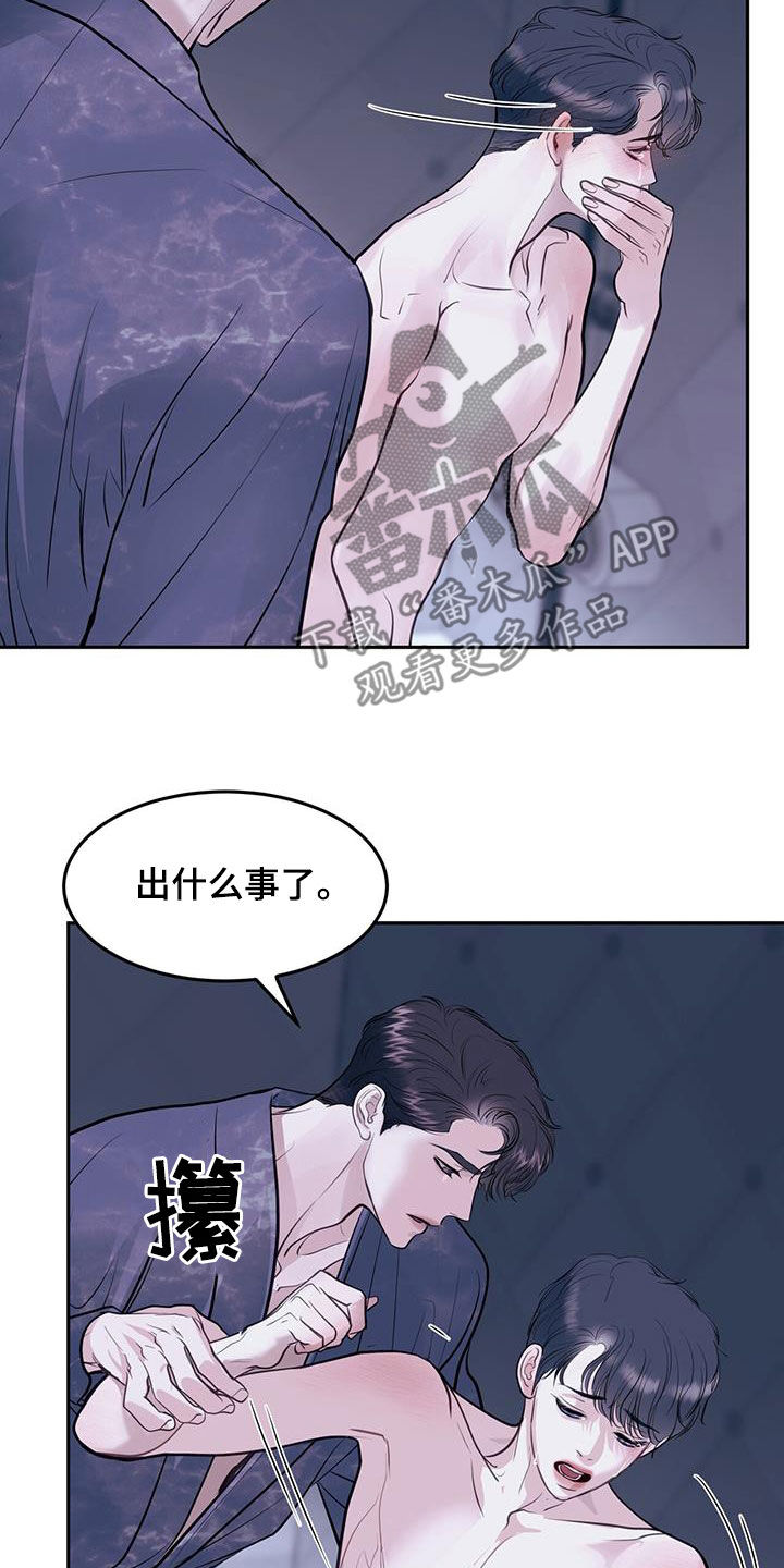 镜子里的自己很陌生漫画,第95话2图