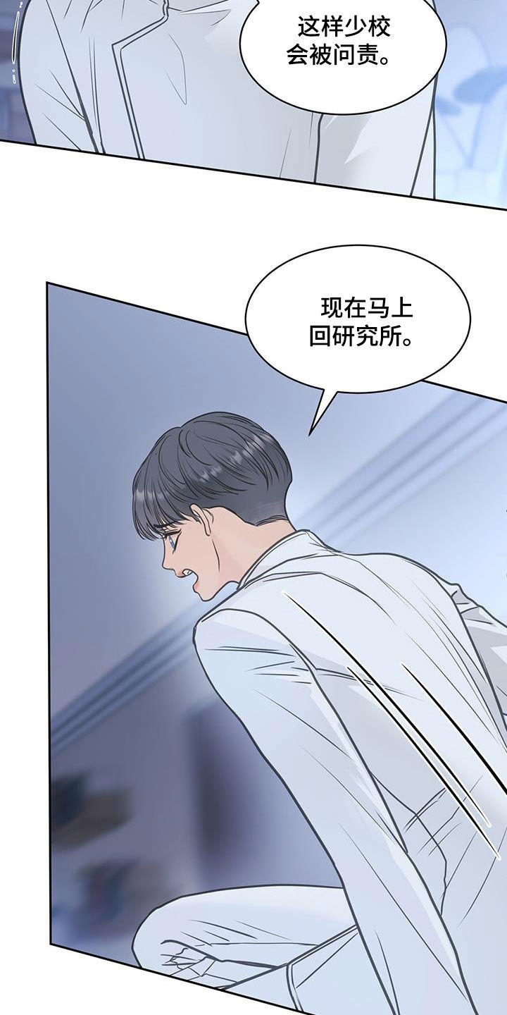 镜子里的自己不是真正的自己可以是真正的自己作文漫画,第79话1图