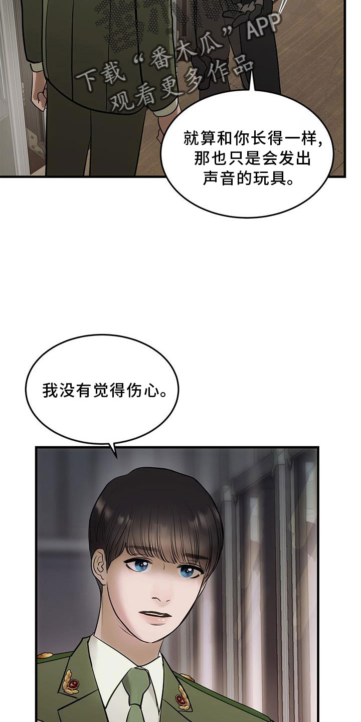 镜子里的陌生人免费观影漫画,第26话1图
