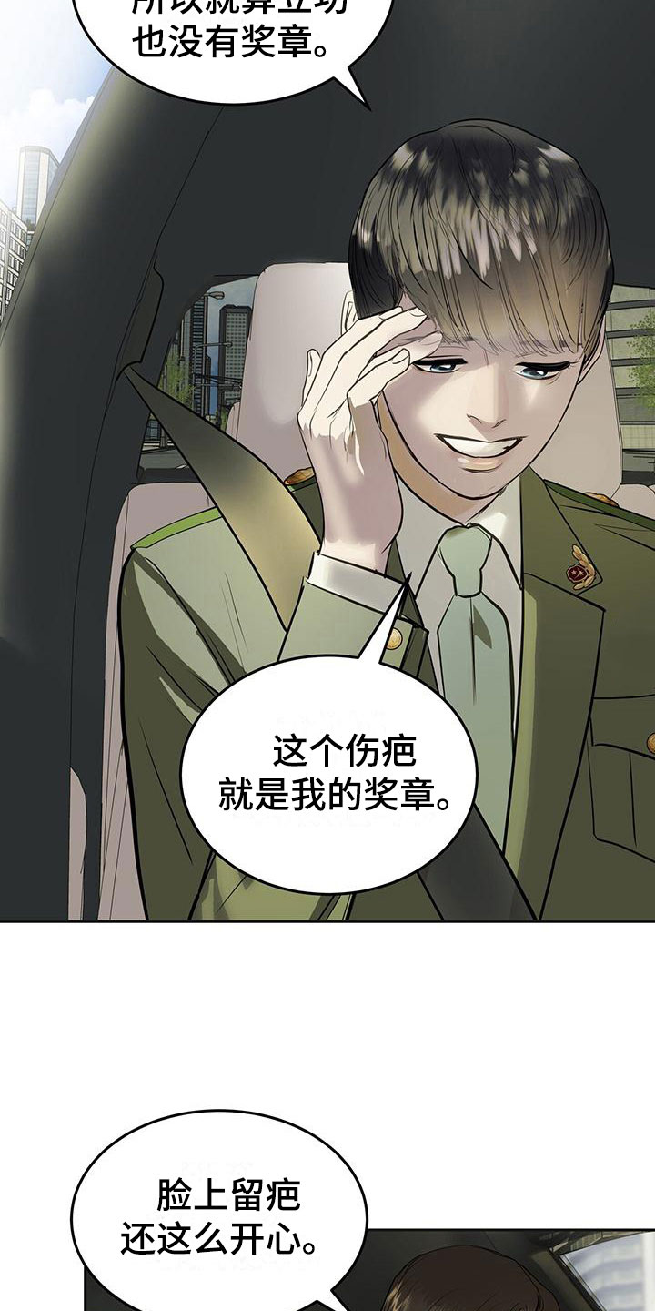 镜子里的陌生人免费观影漫画,第14话2图
