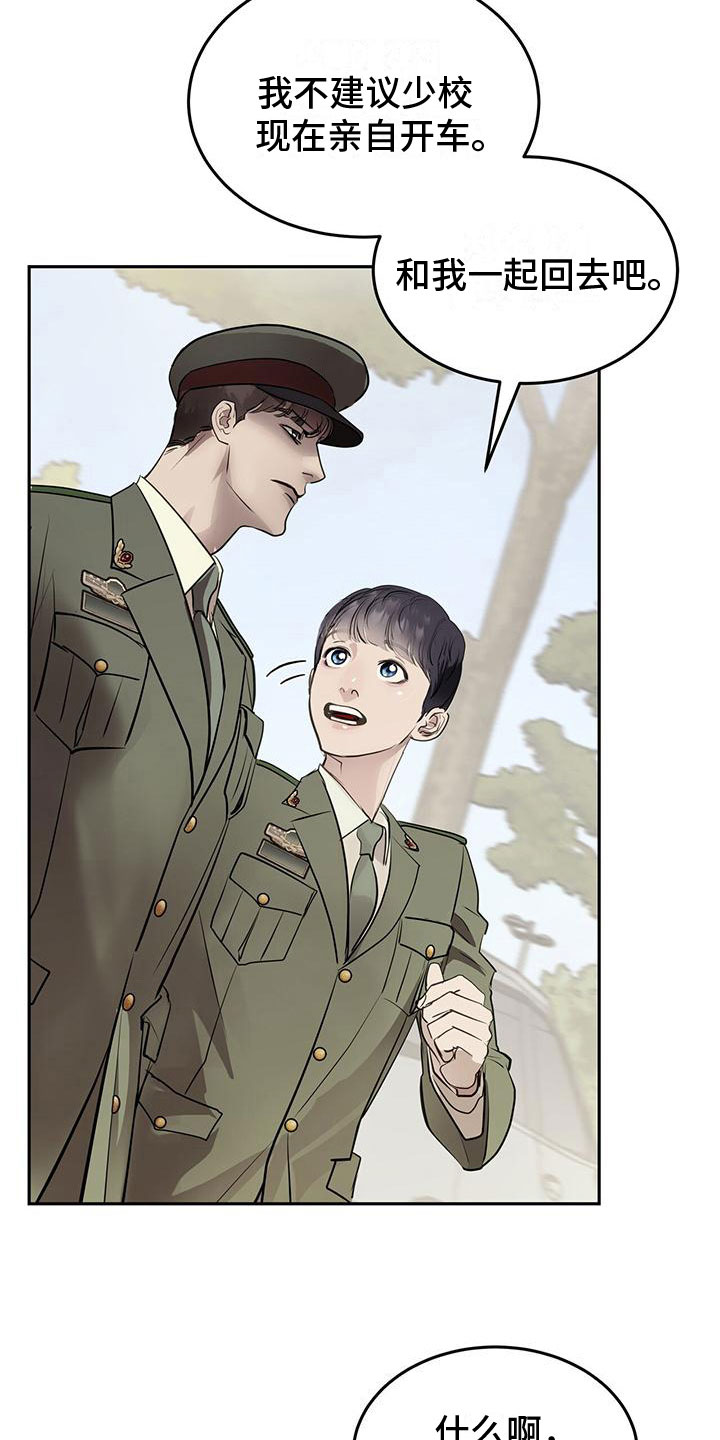 镜子里的陌生人免费观影漫画,第7话2图