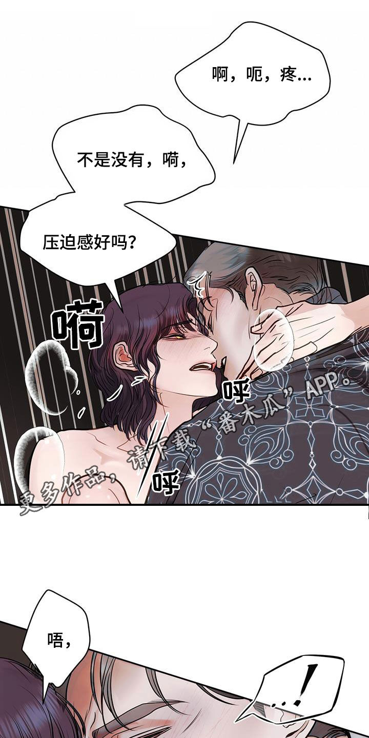 镜子里的陌生人小说原著漫画,第59话1图