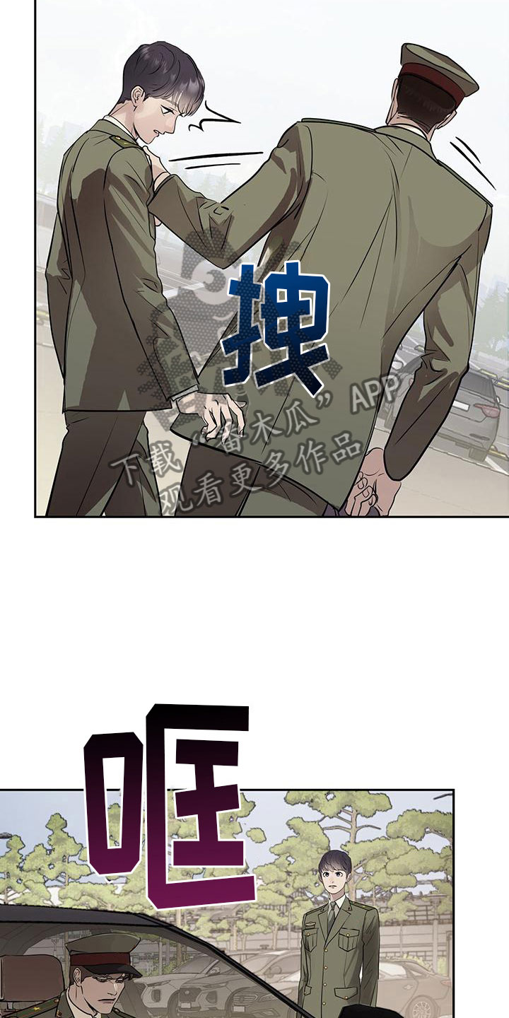 镜子里的陌生人免费观影漫画,第7话2图