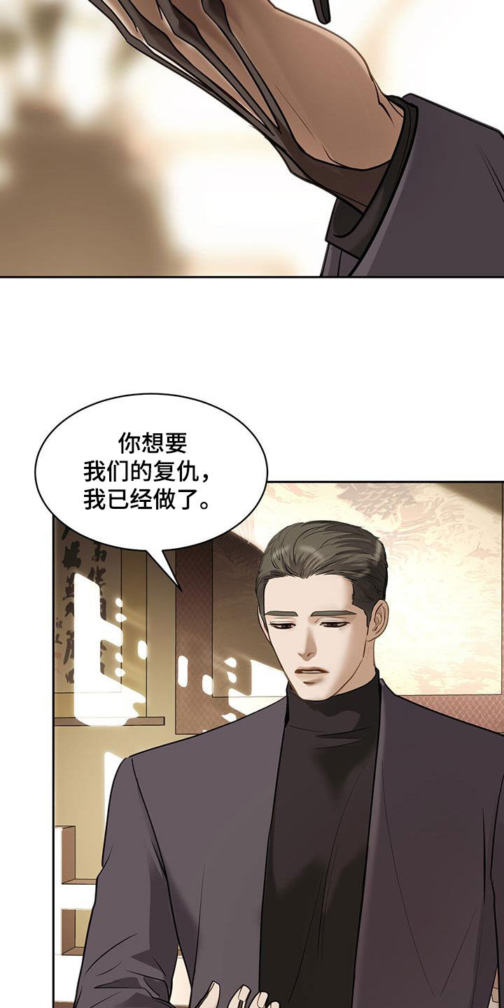 镜子里的陌生人免费观影漫画,第84话2图