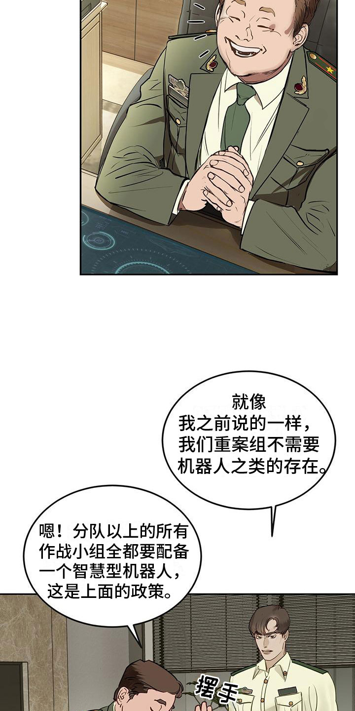 镜子里的像是实像还是虚像漫画,第2话1图