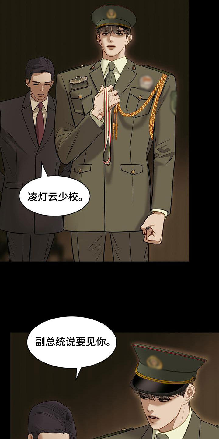 镜子里的陌生人免费观影漫画,第113话1图