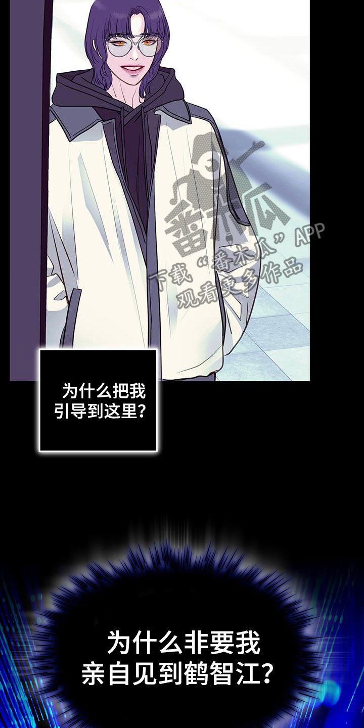 镜子里的陌生人免费观影漫画,第95话2图