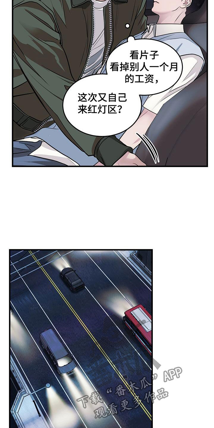 镜子里的陌生人免费观影漫画,第39话2图