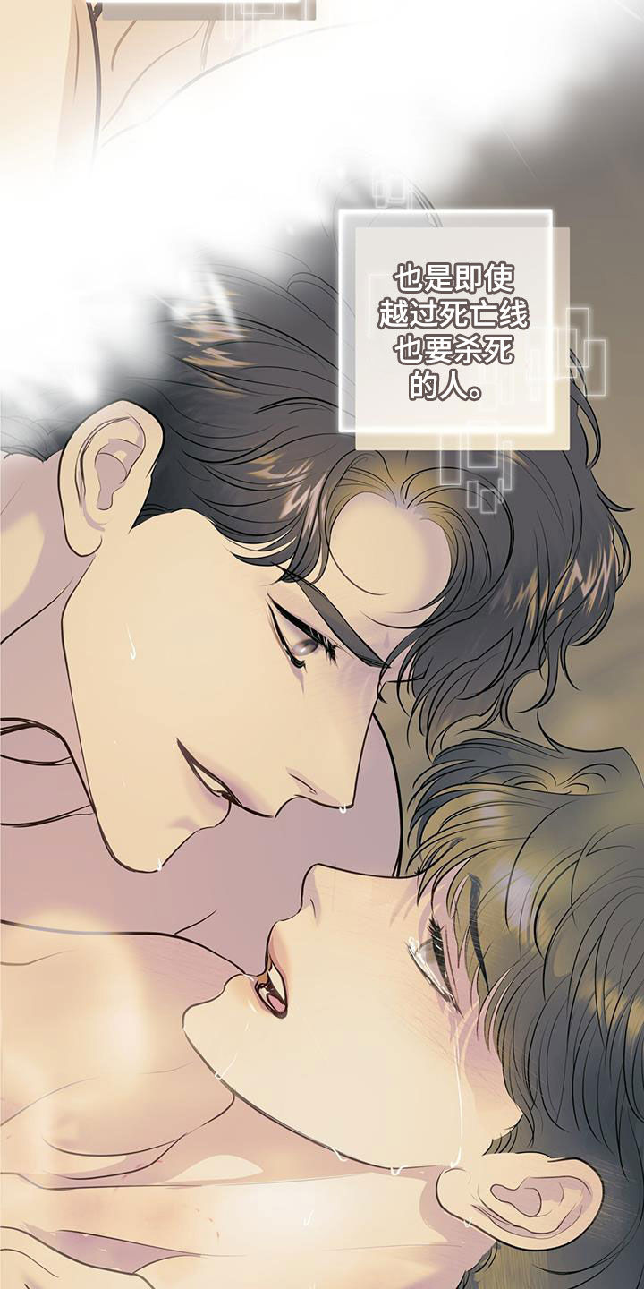 镜子里的像是实像还是虚像漫画,第111话1图