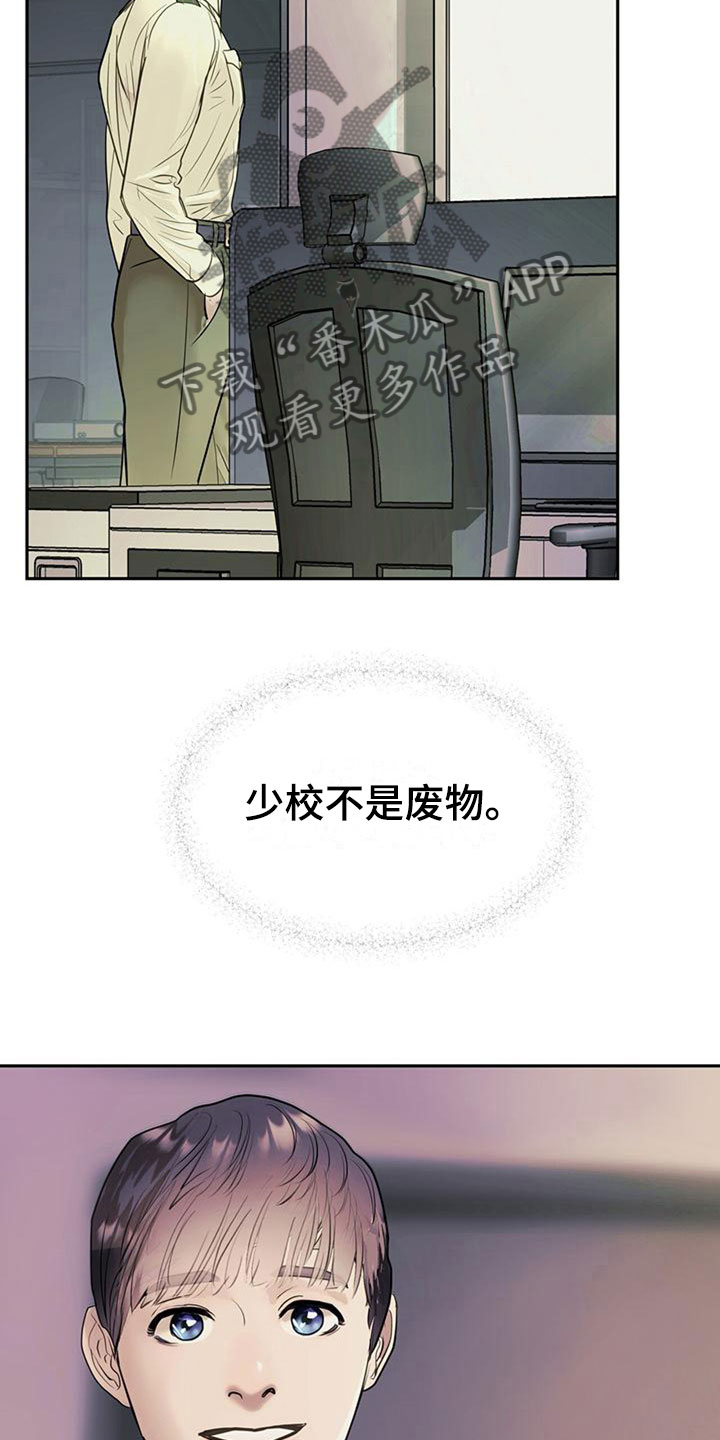 镜子里的陌生人免费观影漫画,第13话1图