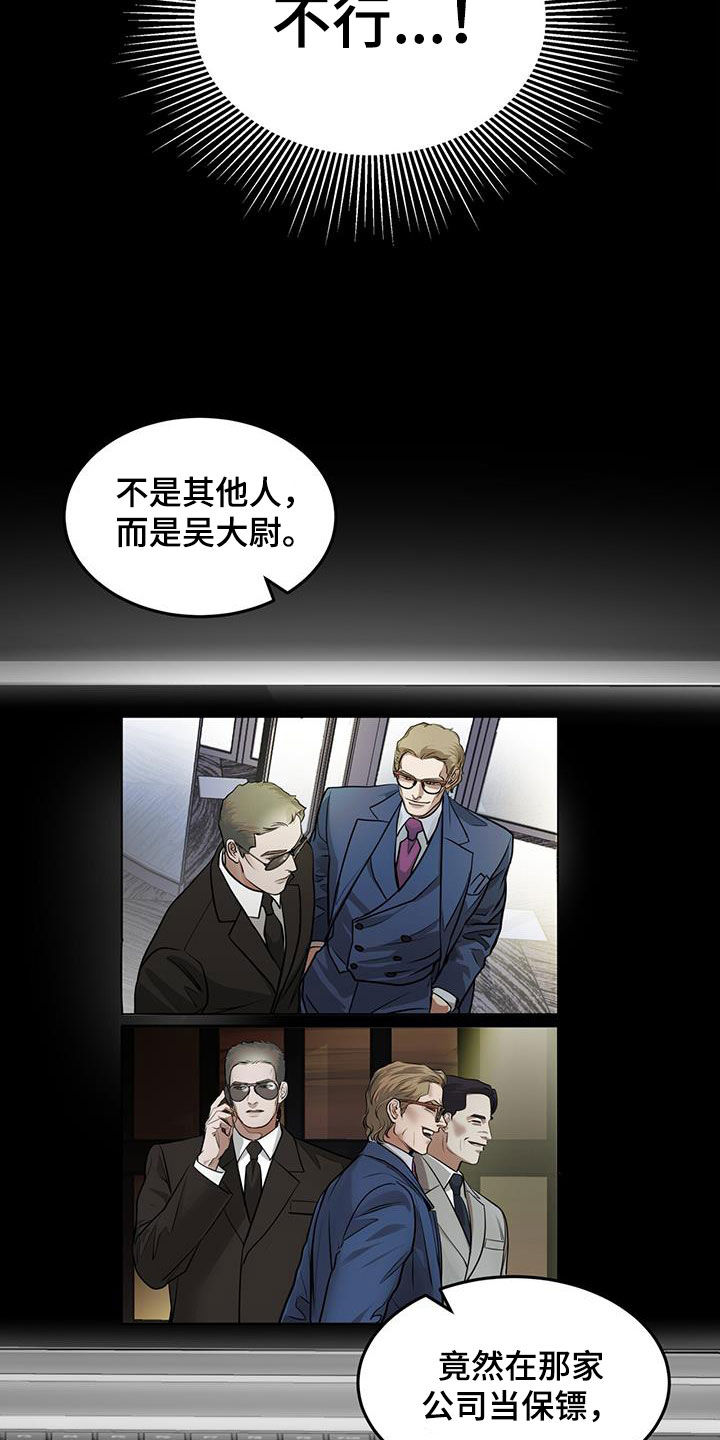 镜子里的陌生人免费观影漫画,第38话1图