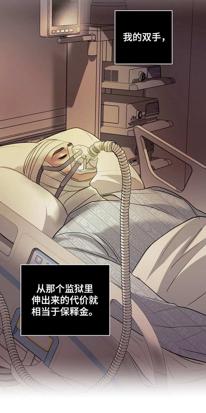 镜子里的陌生人免费观影漫画,第84话2图