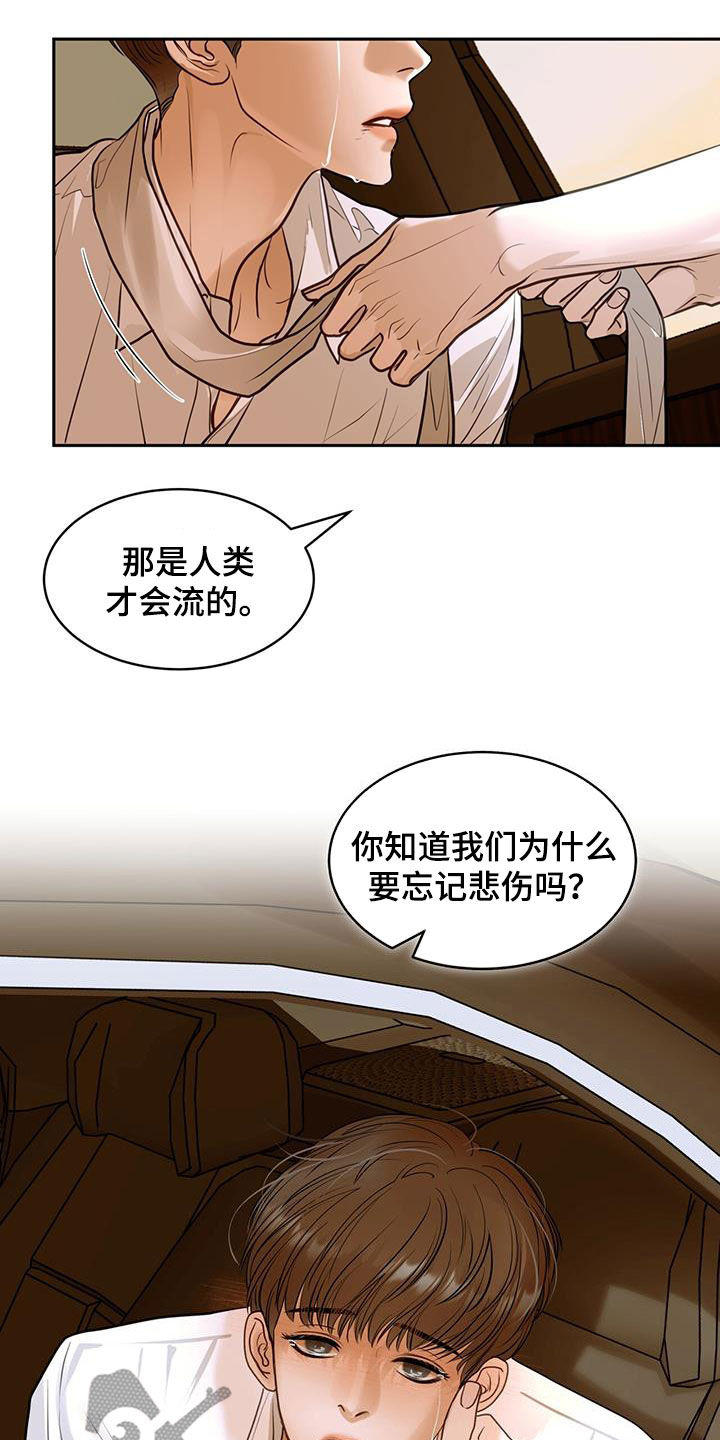 镜子里的陌生人免费观影漫画,第106话1图