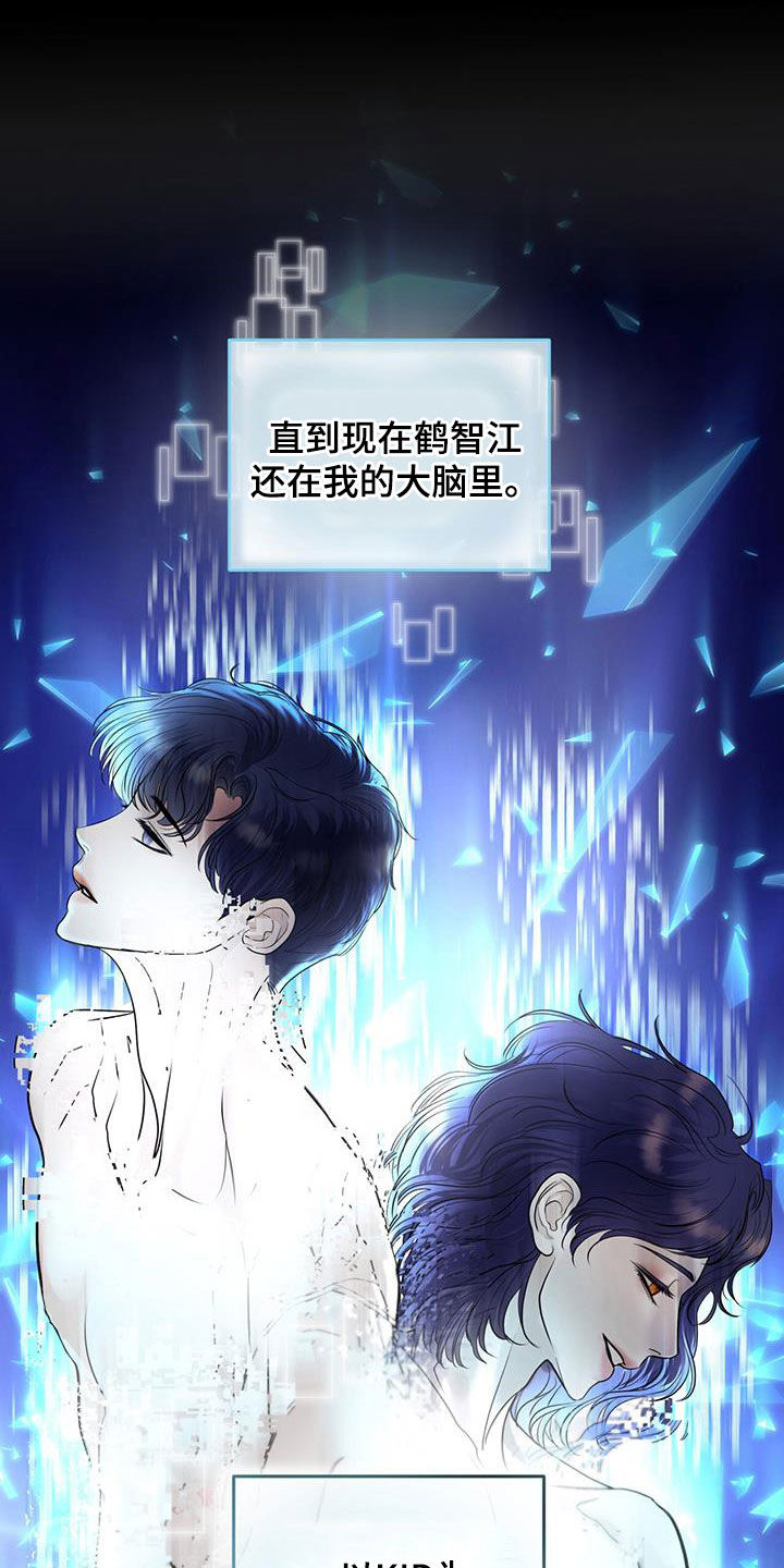 镜子里的自己和现实差别大吗漫画,第101话2图