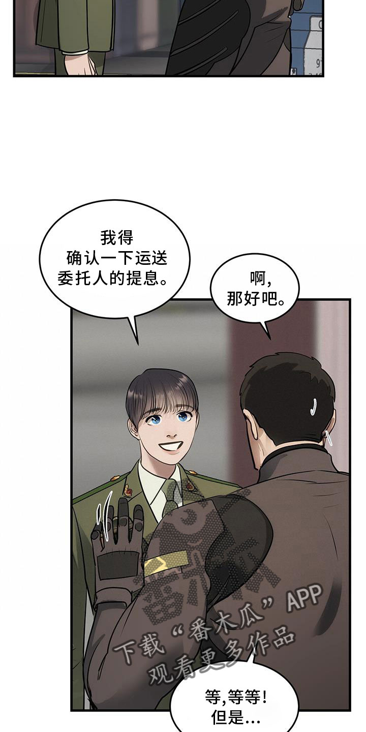 镜子里的陌生人免费观影漫画,第26话1图