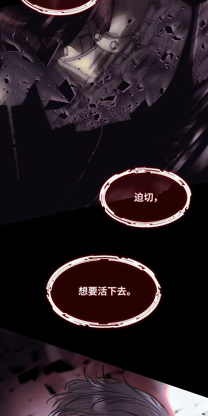 镜子里的陌生人免费观影漫画,第105话2图