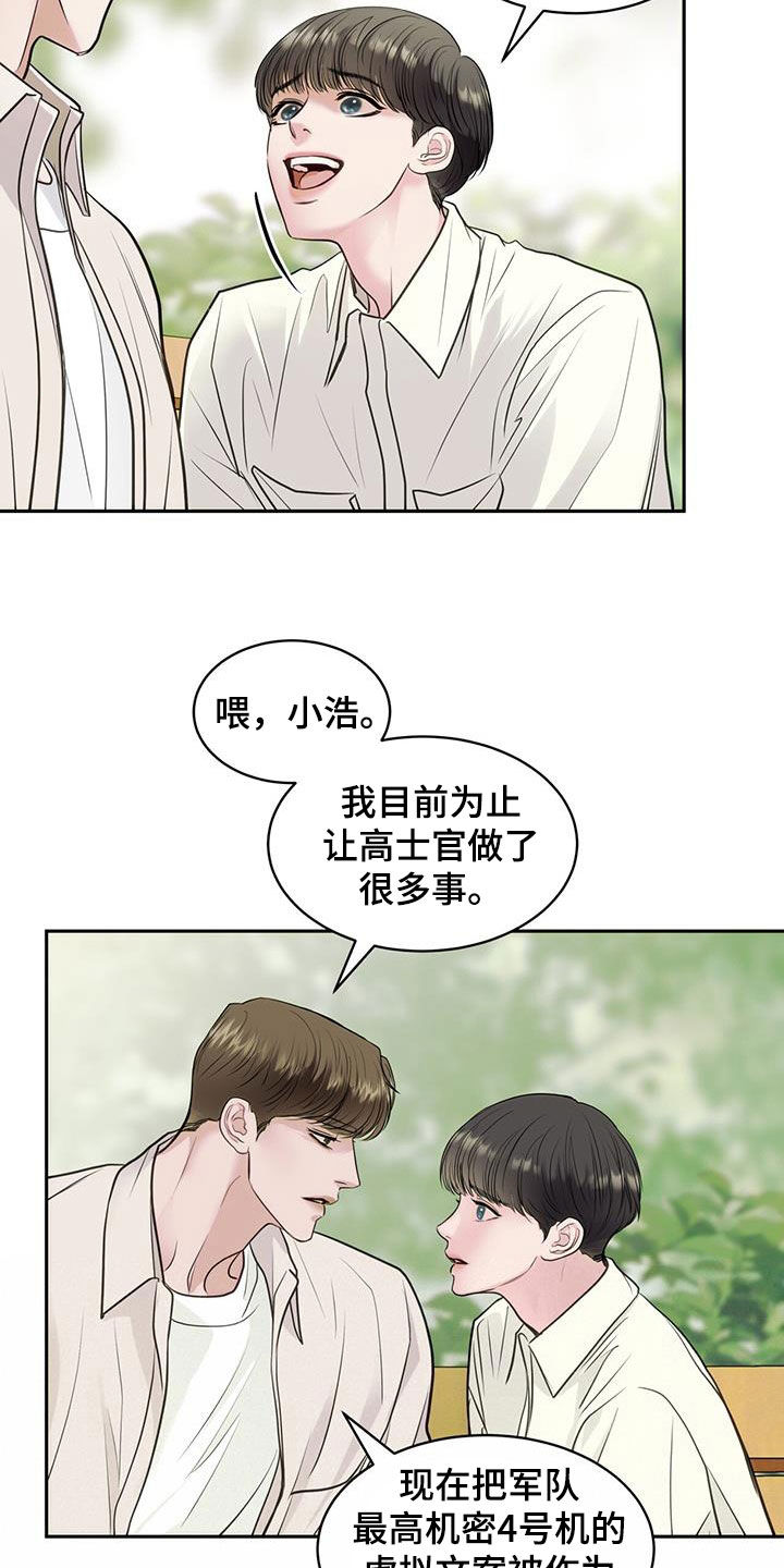 镜子里的陌生人免费观影漫画,第72话1图