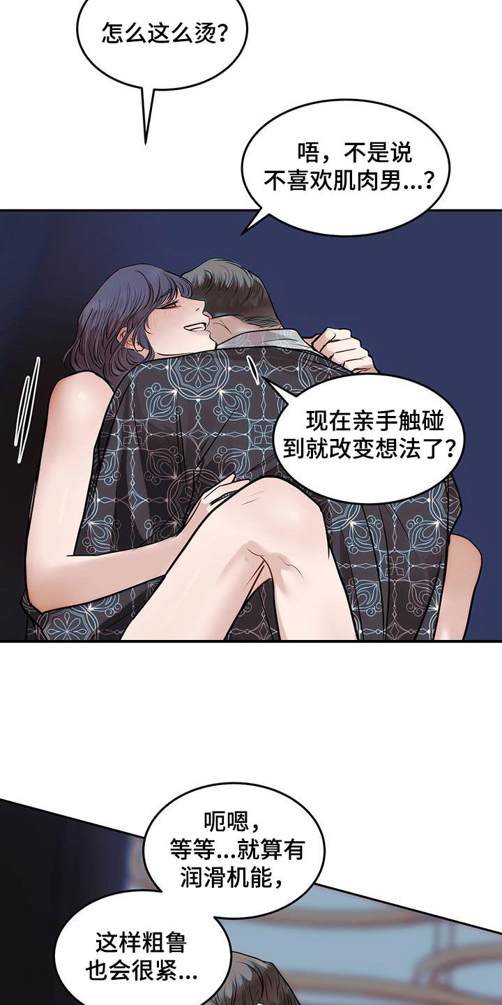镜子里的陌生人免费观影漫画,第58话1图