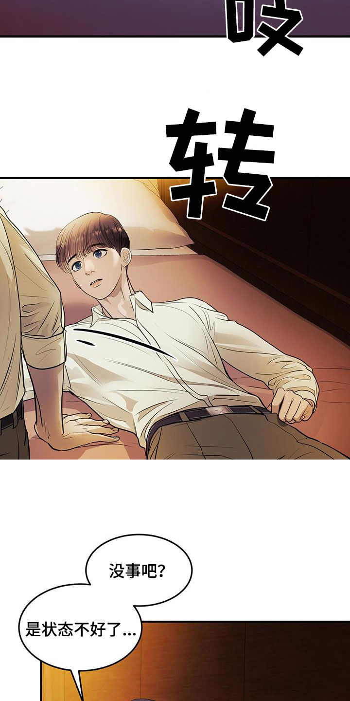 镜子里的陌生人免费观影漫画,第53章：开玩笑1图