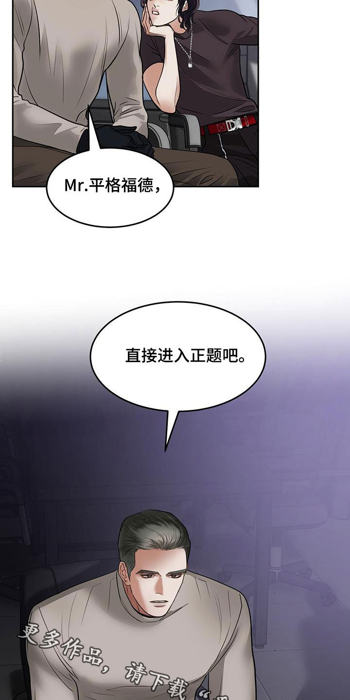 镜子里的陌生人免费观影漫画,第57话1图