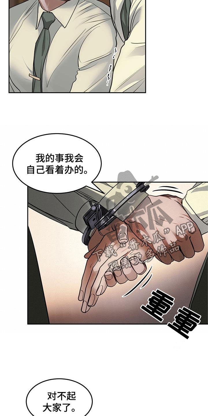 镜子里的陌生人免费观影漫画,第55话1图
