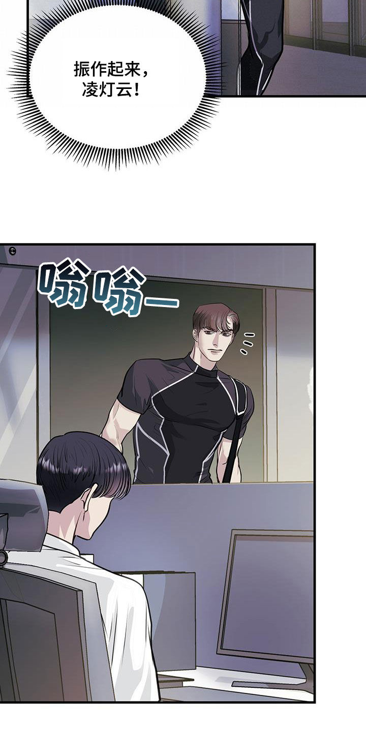 镜子里的陌生人免费观影漫画,第34话1图