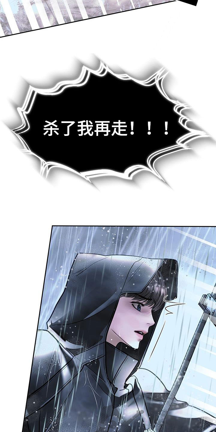 镜子里的陌生人免费观影漫画,第99话2图