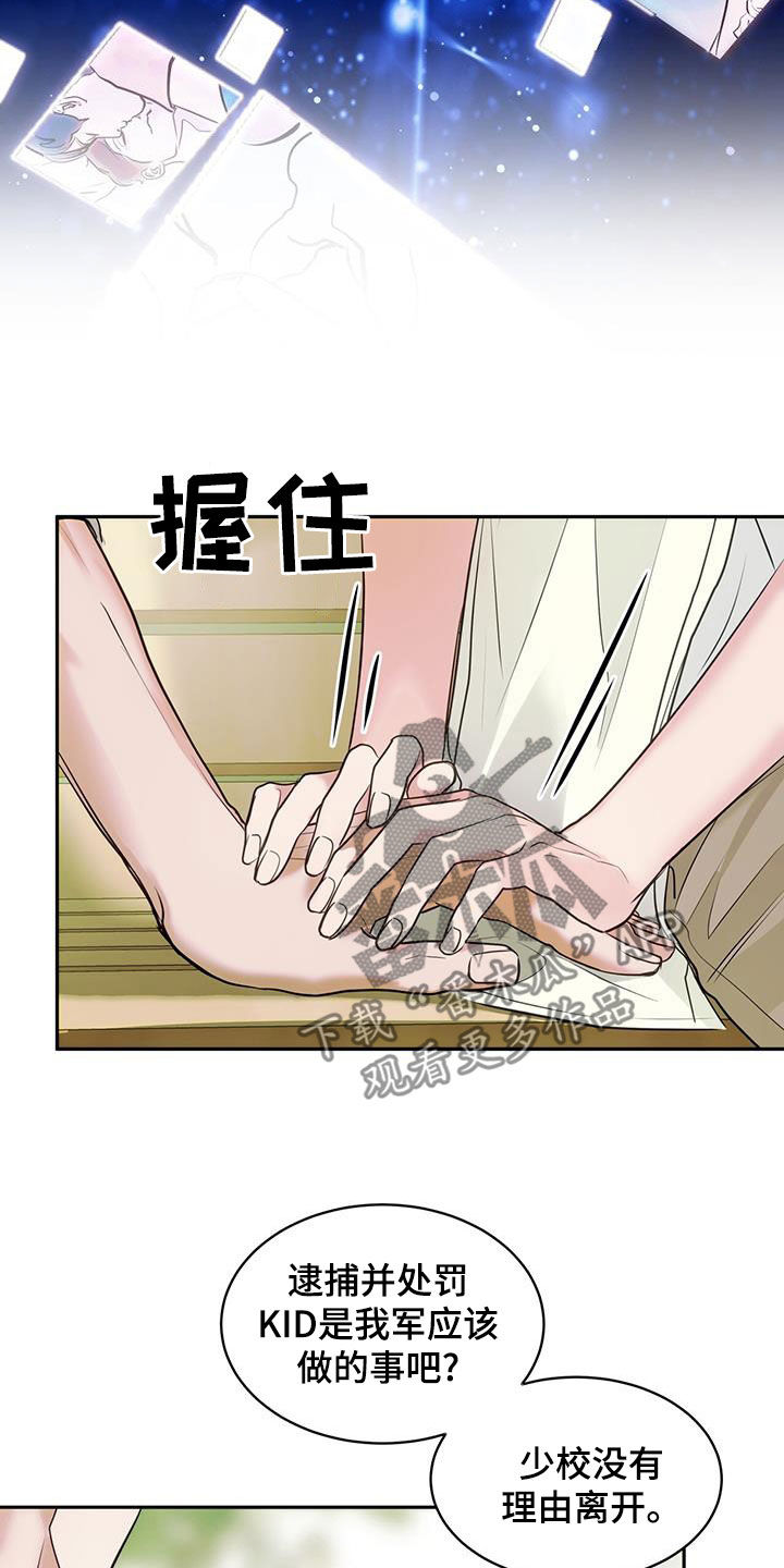 镜子里的陌生人免费观影漫画,第72话2图