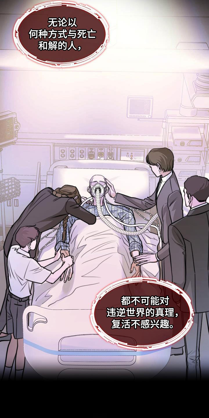 镜子里的陌生人免费观影漫画,第105话2图