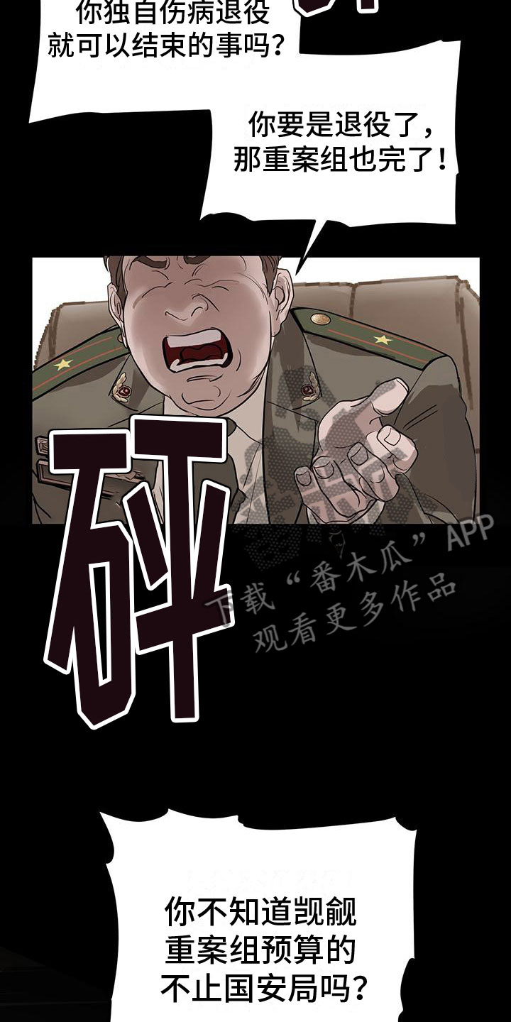 镜子里的陌生人免费观影漫画,第7话1图