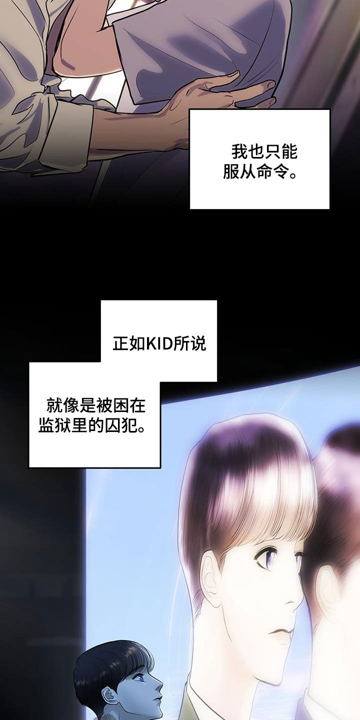 镜子里的沃伦马里森漫画,第46话1图