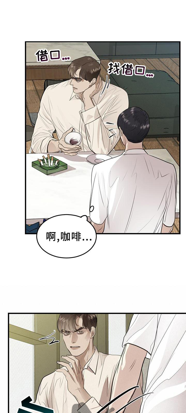 镜子里的像是实像还是虚像漫画,第23话1图