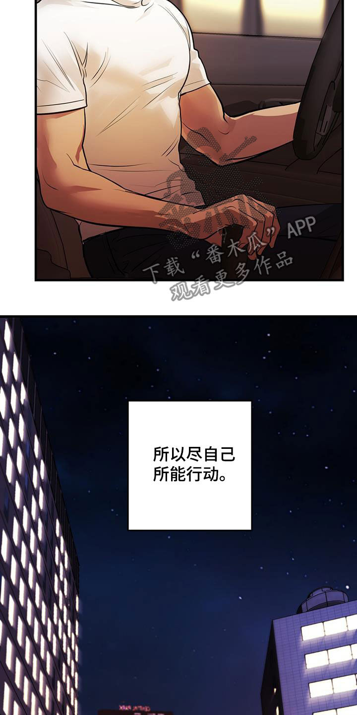 镜子里的陌生人免费观影漫画,第47话1图