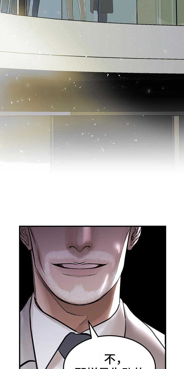 镜子里的陌生人免费观影漫画,第1话2图