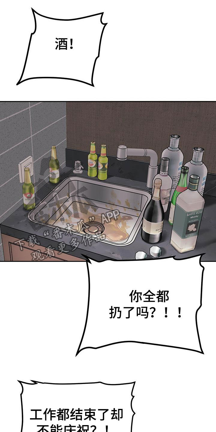镜子里的陌生人免费观影漫画,第63话1图