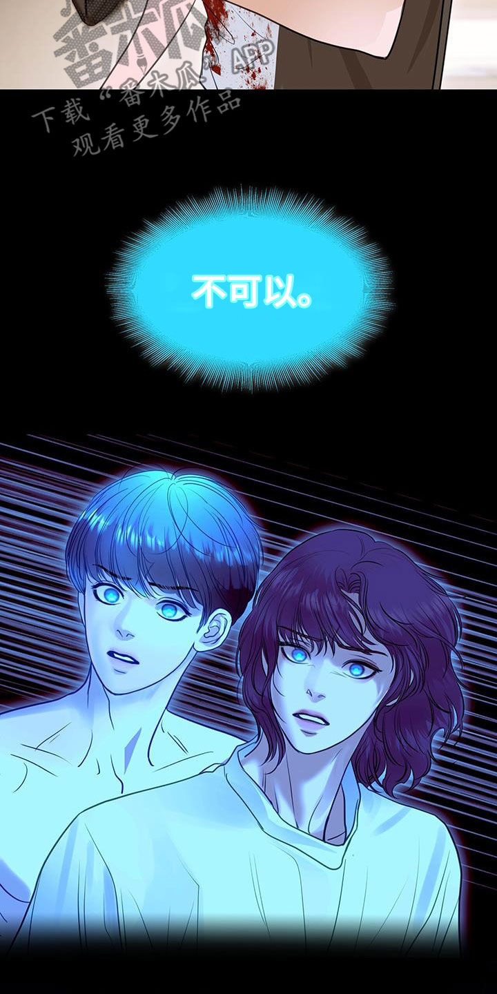 镜子里的陌生人免费观影漫画,第108话1图