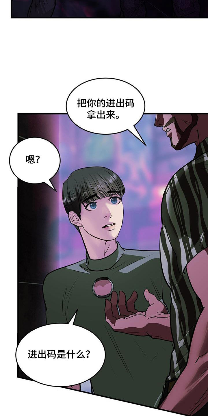 镜子里的陌生人免费观影漫画,第36话1图