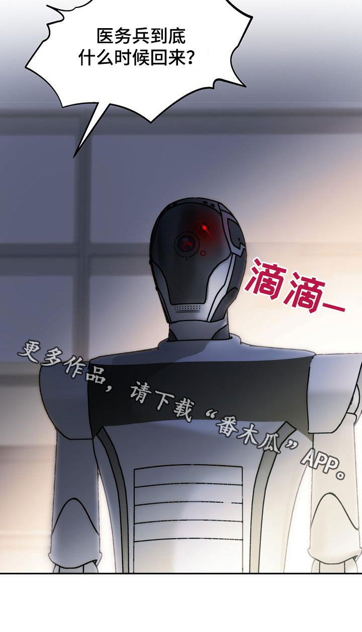 镜子里的陌生人免费观影漫画,第73话2图