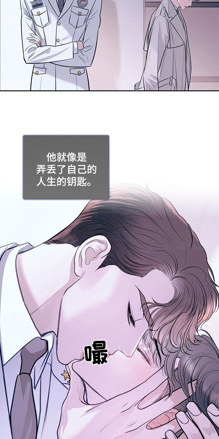 镜子里的我教案漫画,第95话2图