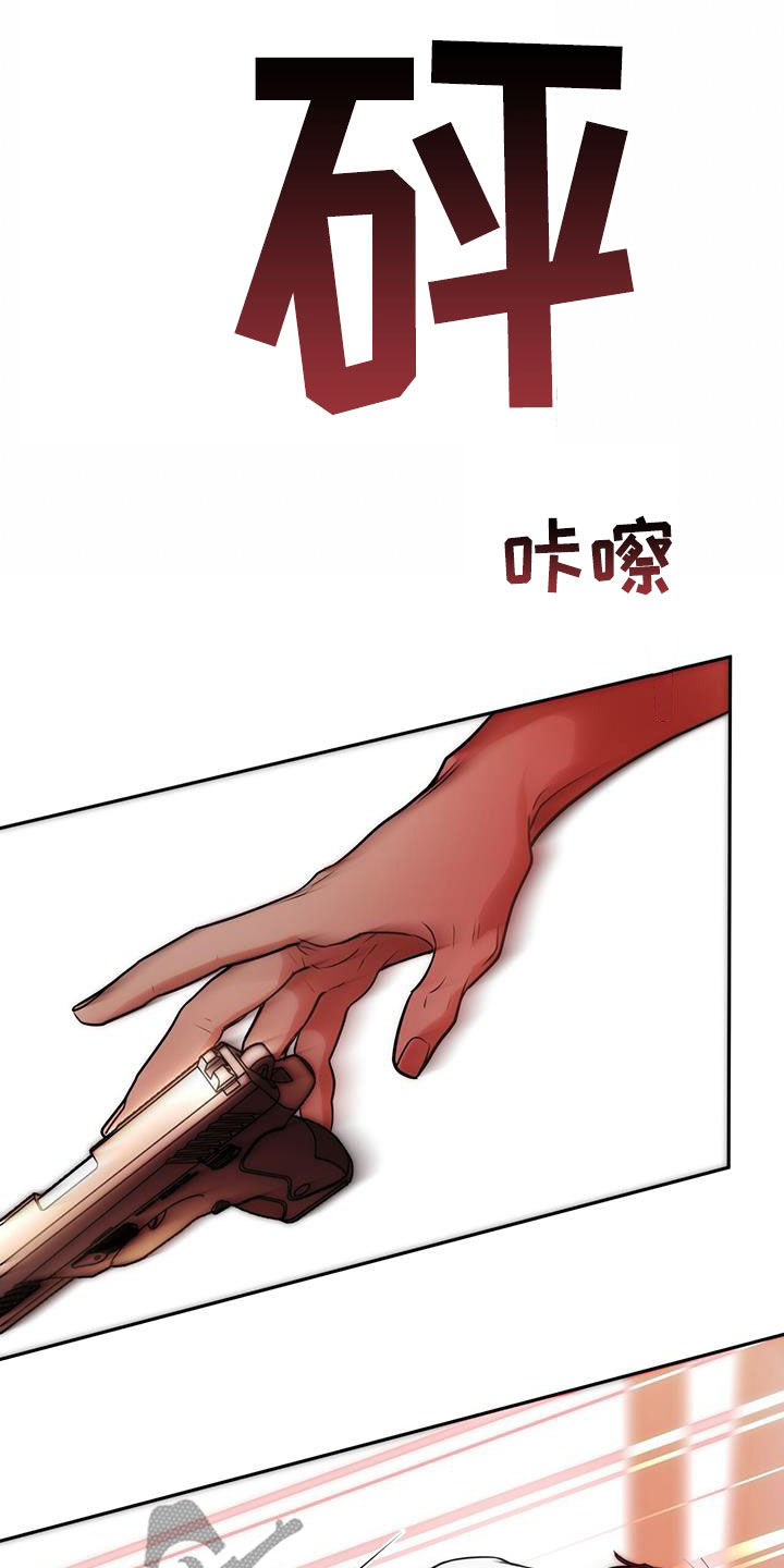 镜子里的陌生人女生漫画,第75话1图