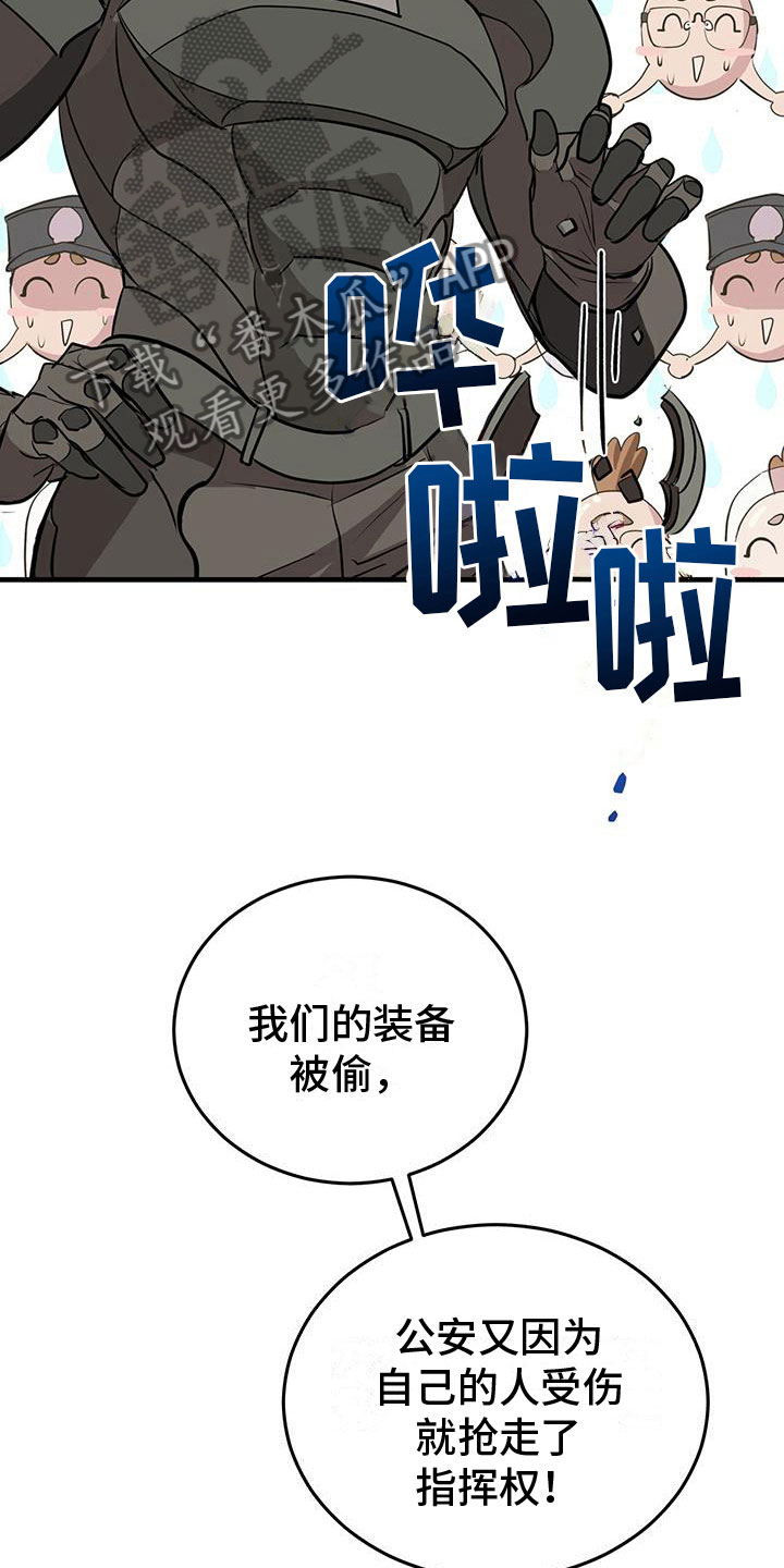 镜子里的陌生人免费观看完整版漫画,第18话1图