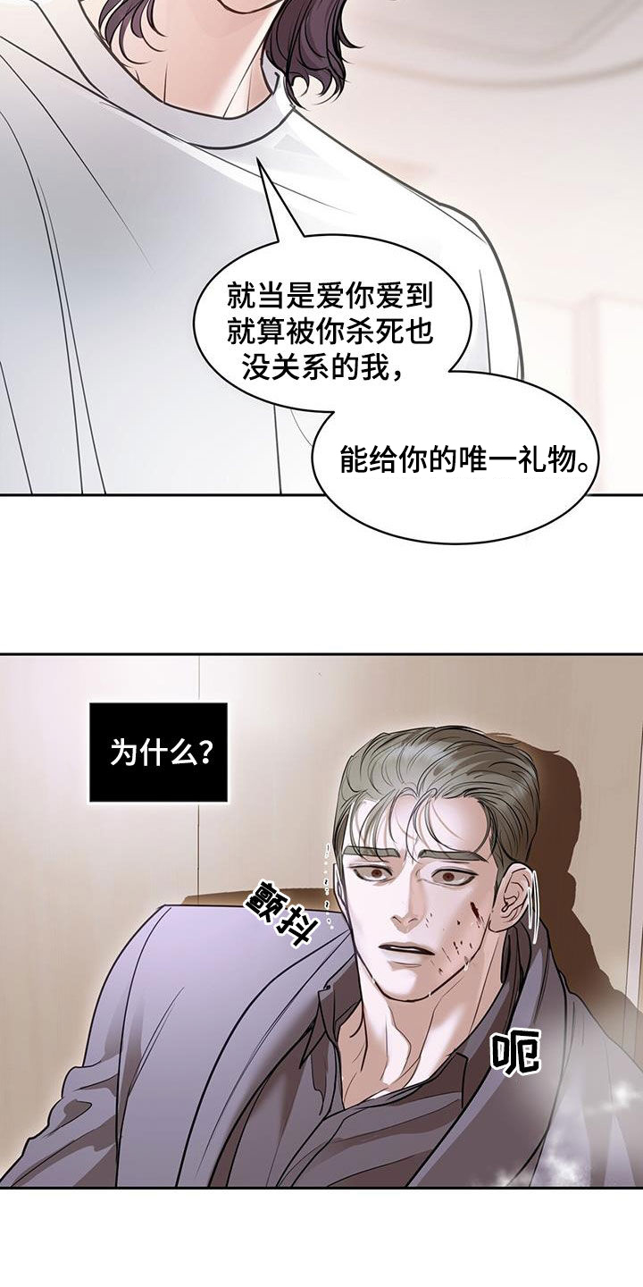 镜子里的陌生人免费观影漫画,第107话2图