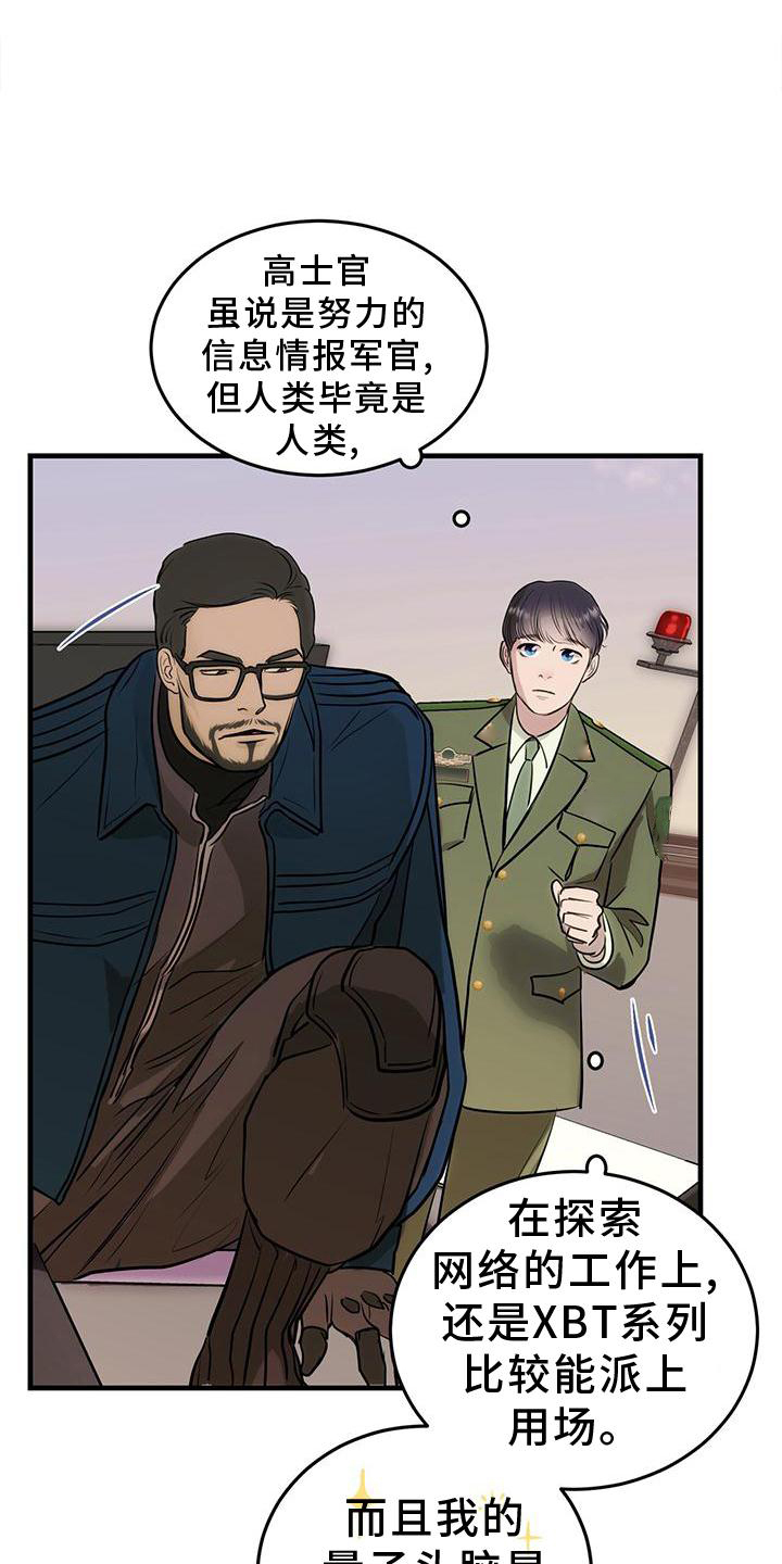 镜子里的陌生人免费观影漫画,第25话1图