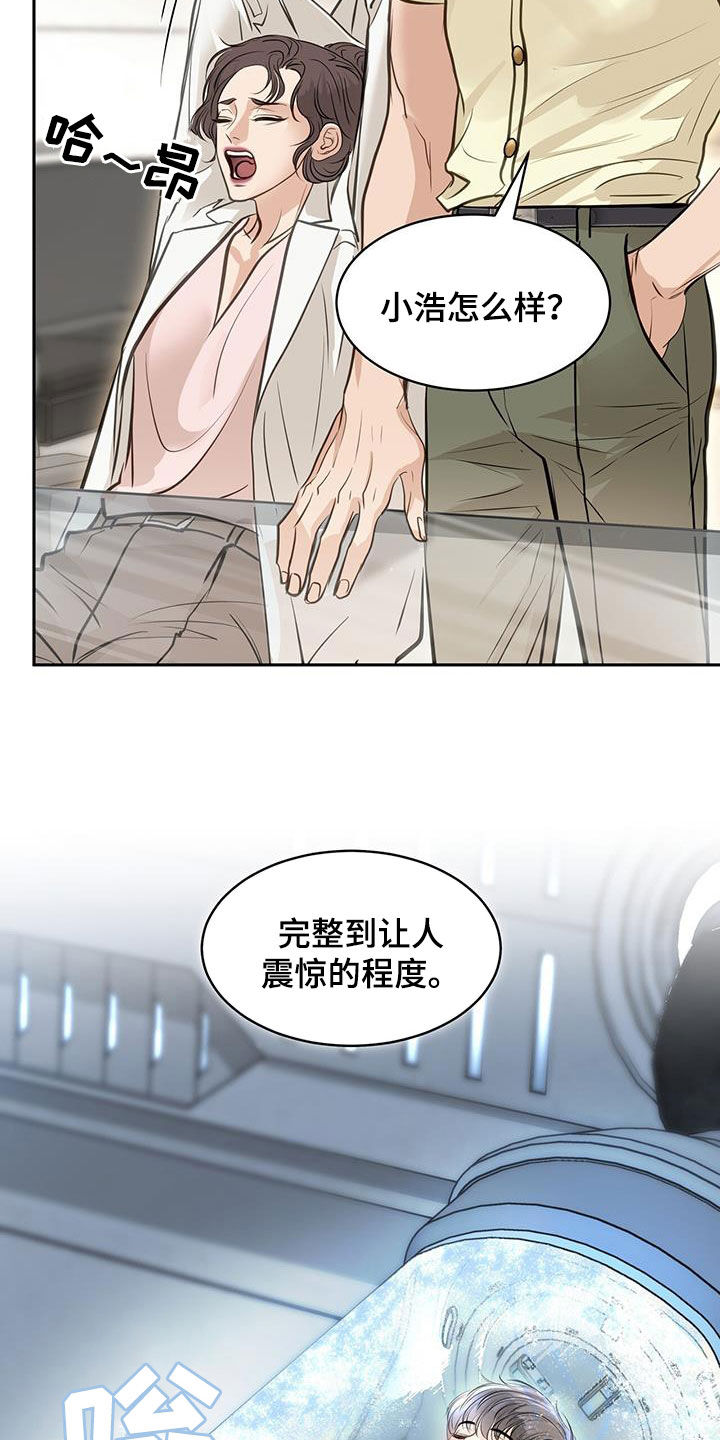 镜子里的陌生人免费观影漫画,第115话2图