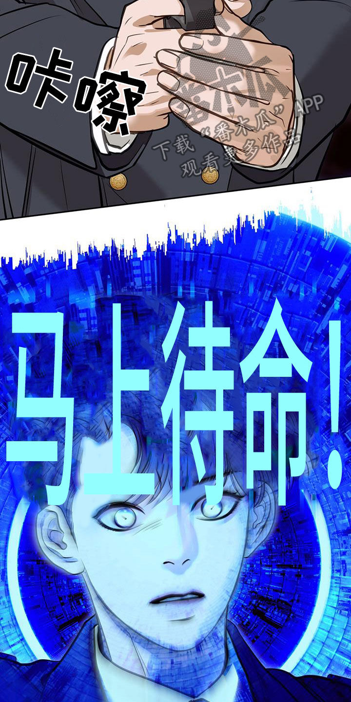 镜子里的她漫画,第111话2图