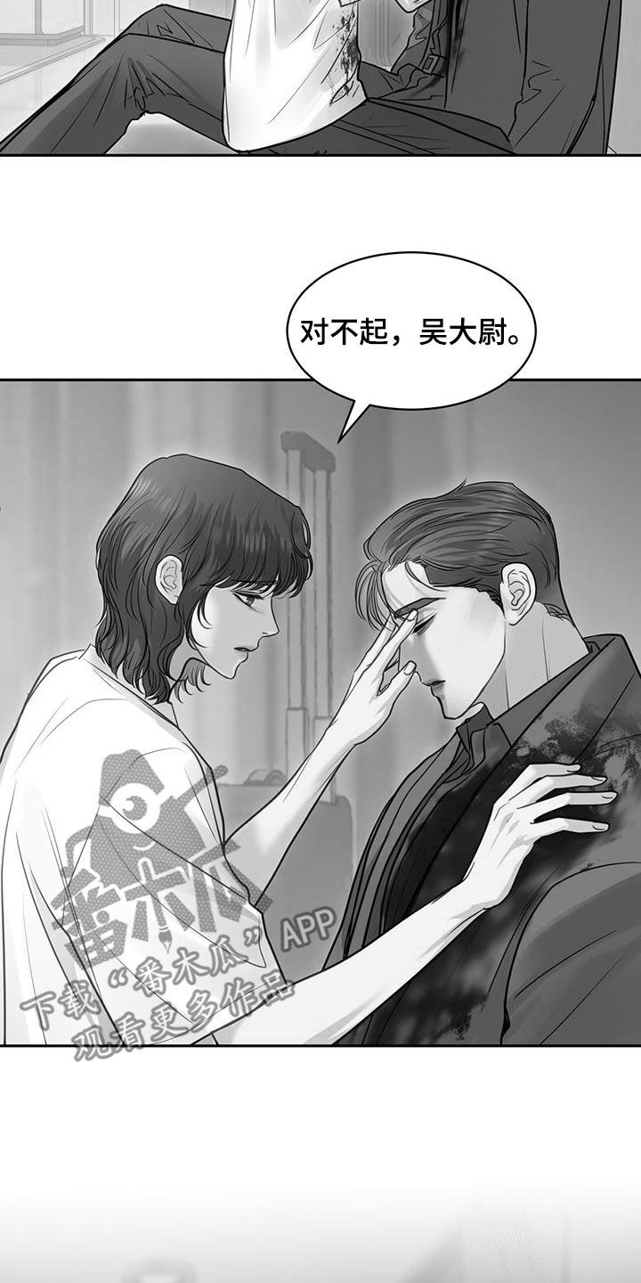 镜子里的陌生人少年漫画,第109话2图