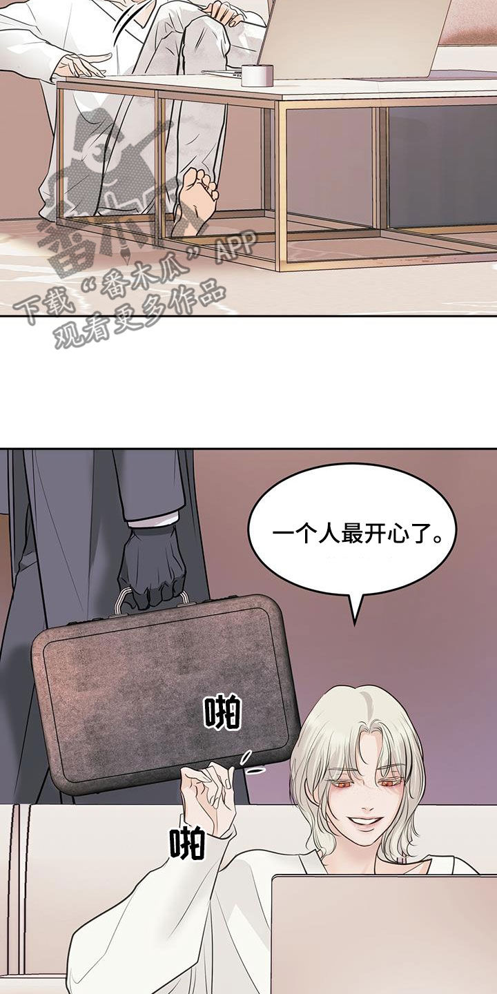 镜子里的我和别人看到的我一样吗漫画,第66话1图