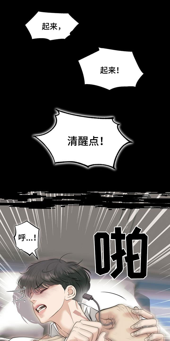 镜子里的猫漫画,第114话1图