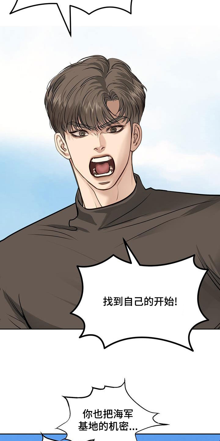 镜子里的陌生人免费观影漫画,第104话1图